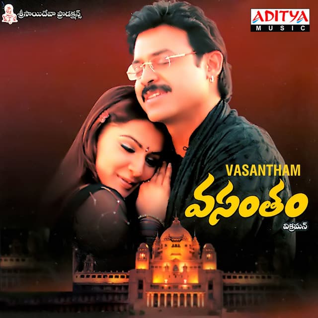 Vasantham - S.A. Rajkumar