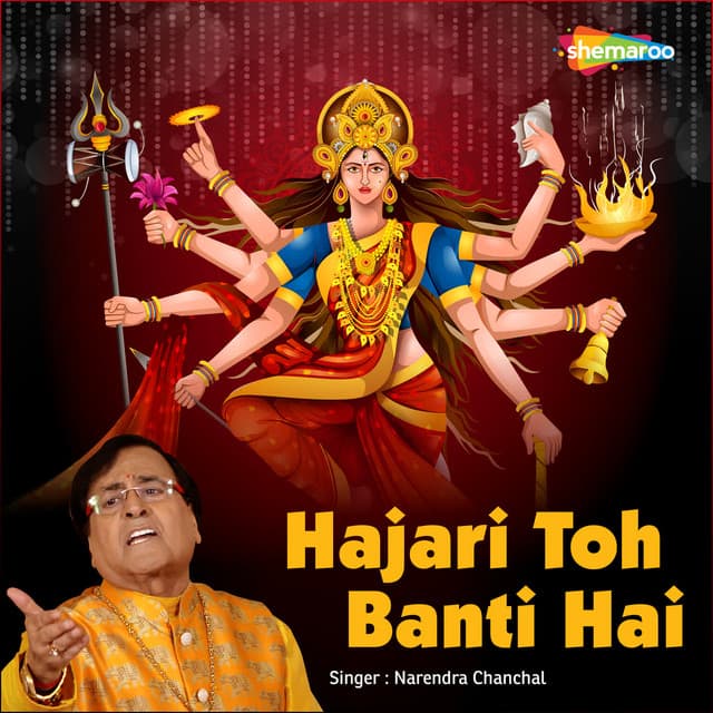 Hajari Toh Banti Hai - Dinesh Kumar