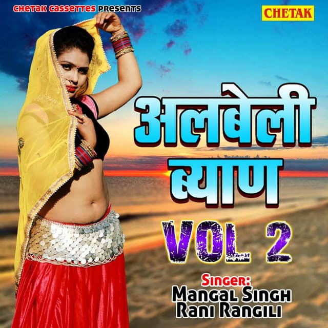 Albeli Byan Vol 2 - Bittu Mehta