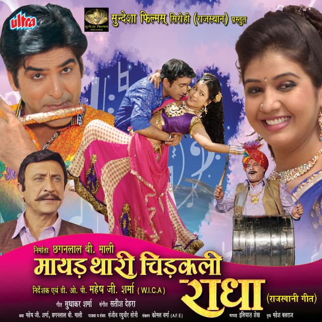 Mayad Thari Chidakali Radha - Satish Dehra