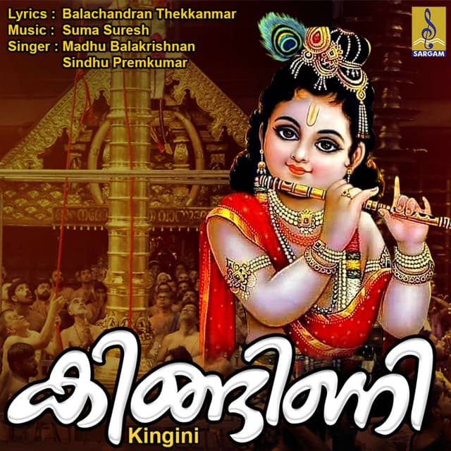 Kingini - Madhu Balakrishnan