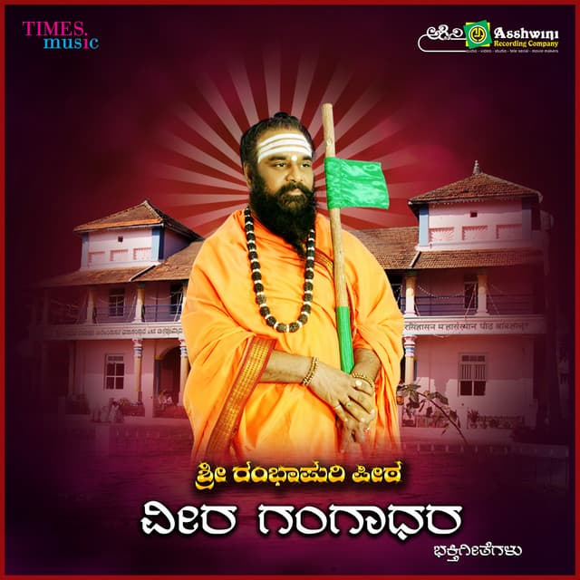 Rajaguru Guruswamy Kalkeri