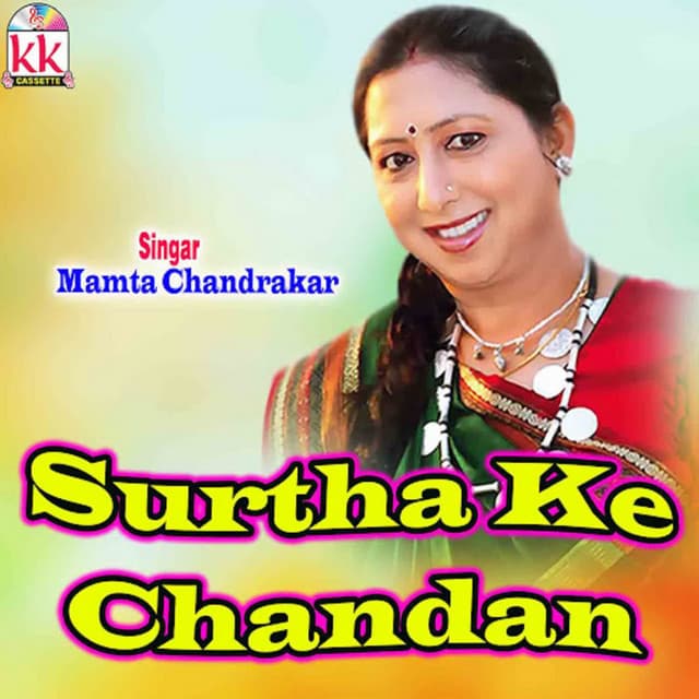 Surtha Ke Chandan - Mamta Chandrakar
