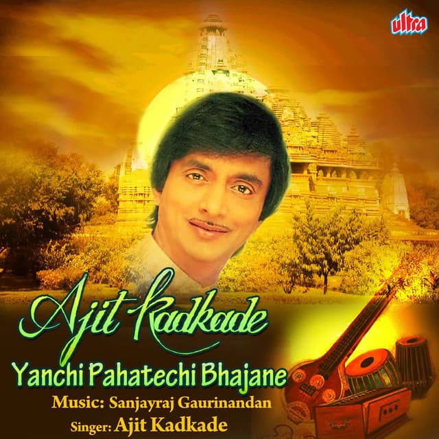 Ajit Kadkade Yanchi Pahatechi Bhakti Geete - Ajit Kadkade