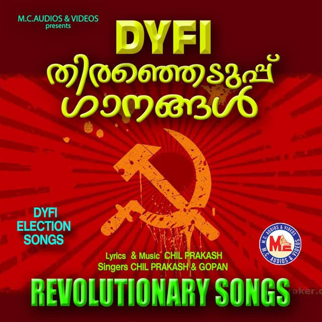 DYFI Thiranjeduppu Ganangal - Chil Prakash