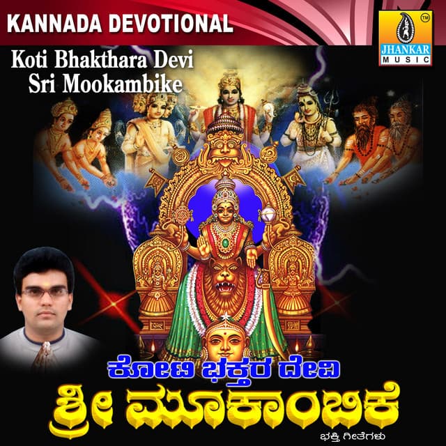 Koti Bhakthara Devi Sri Mookambike - Hemanth Kumar