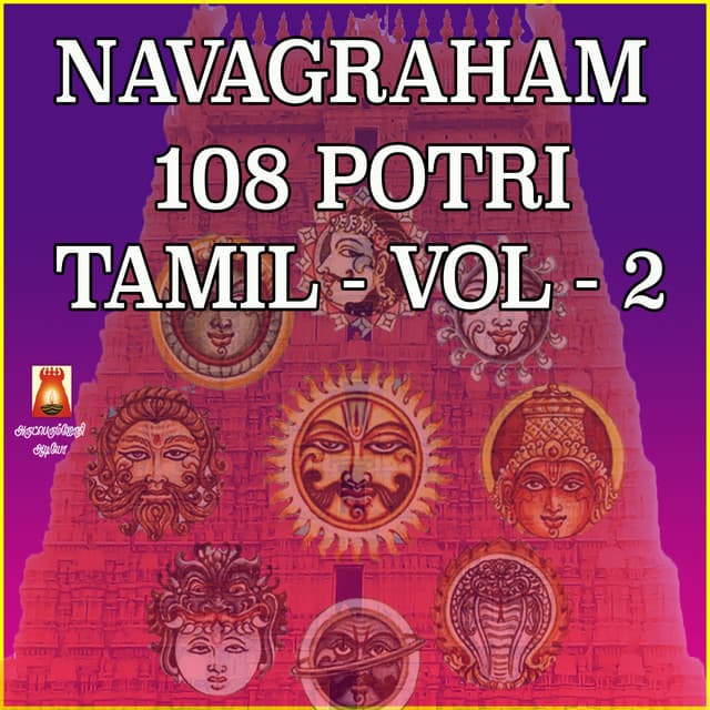 Navagraham 108 Potri Tamil, Vol. 2 - Ramu