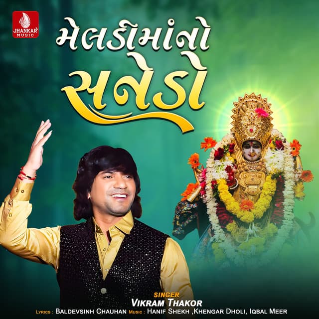 Meldimano Sanedo - Vikram Thakor