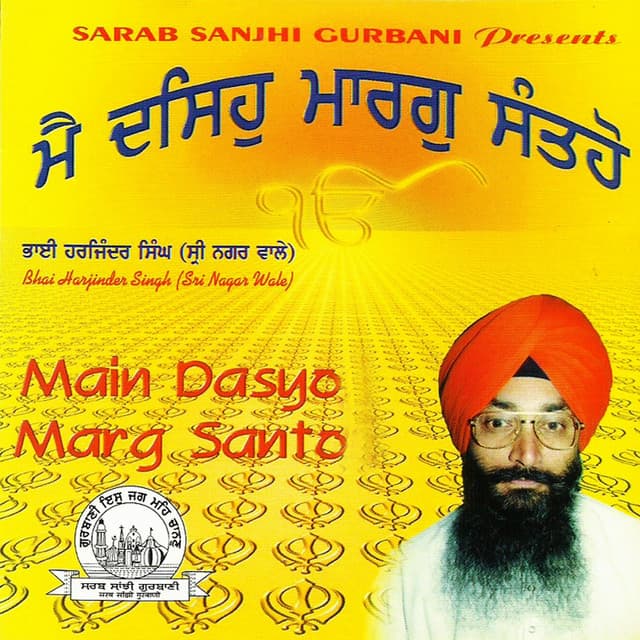 Main Dasyo Marg Santo - Bhai Harjinder Singh Ji Srinagarwale