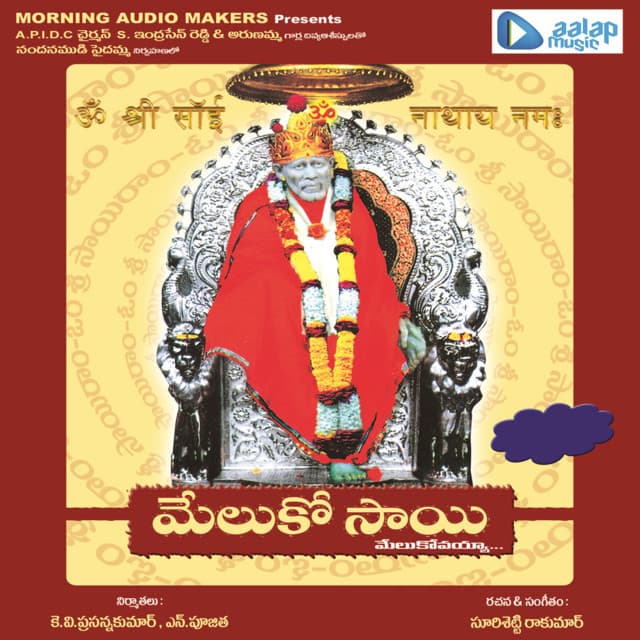 Meluko Sai Melukovayya - Ramki
