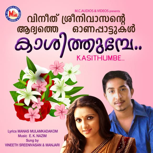 Kaasitthumbe - Vineeth Sreenivasan