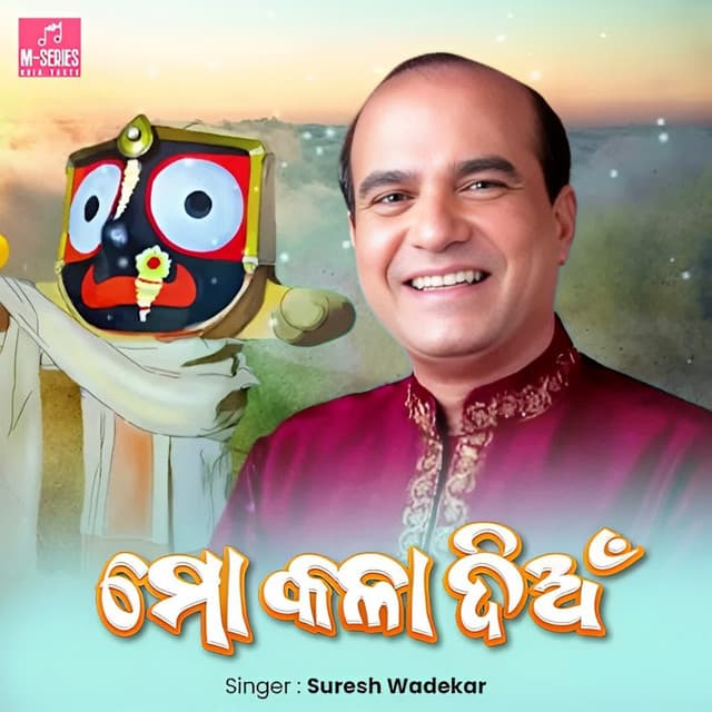 Mo Kala Dian - Suresh Wadkar