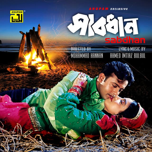 Sabdhan - Ahmed Imtiaz Bulbul
