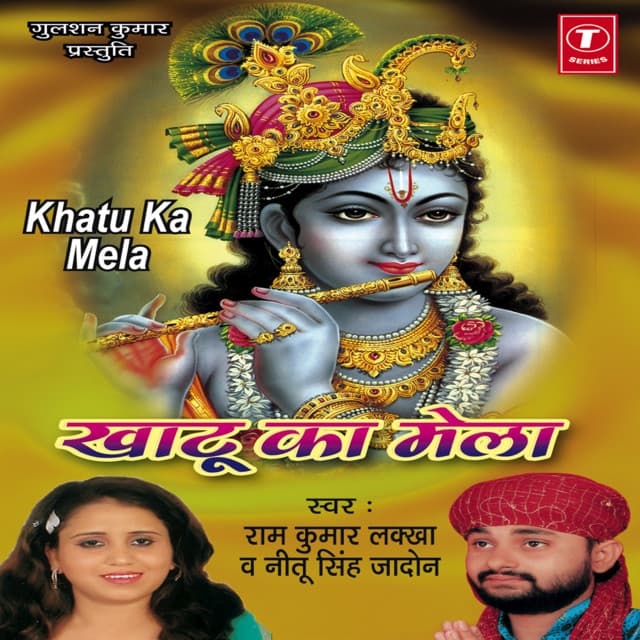 Khatu Ka Mela - Ram Kumar Lakkha