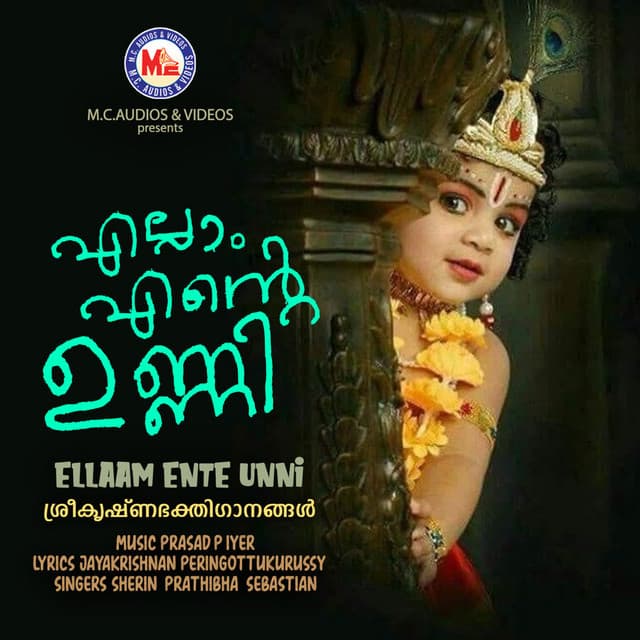 Ellaam Ente Unni - Sherin