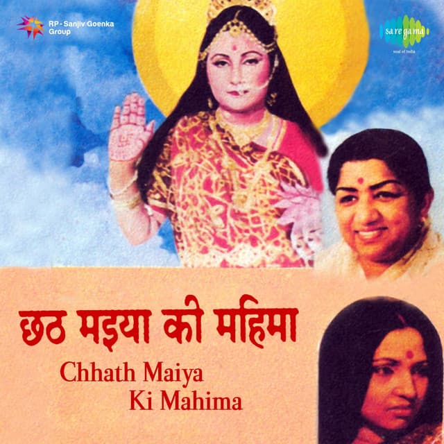 Chhath Maiya Ki Mahima - Bhupen Hazarika