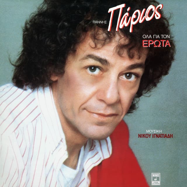 Ola Gia Ton Erota - Giannis Parios