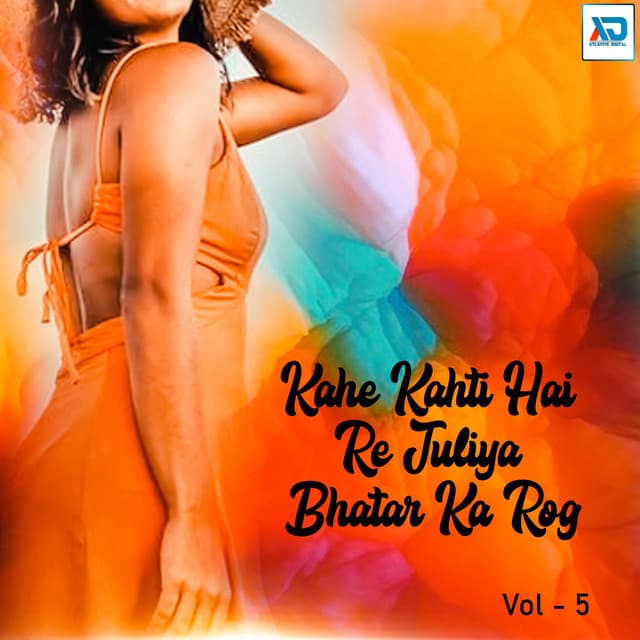 Kahe Kahti Hai Re Juliya Bhatar Ka Rog, Vol. 5 - Radhe Shyam Rasiya
