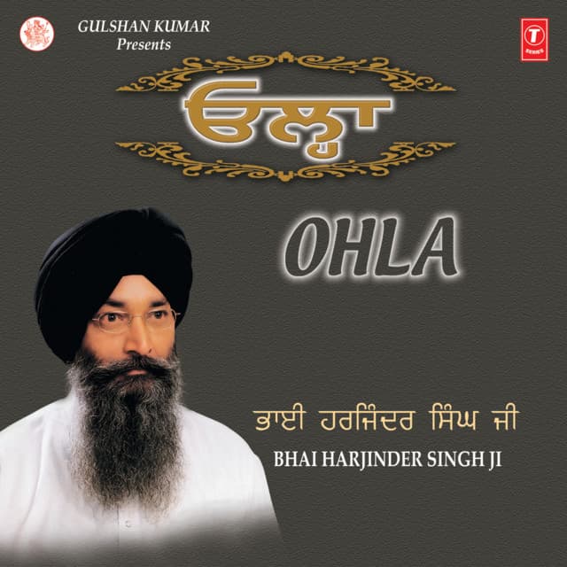 Ohla Vol-77 - Bhai Harjinder Singh Ji Srinagarwale