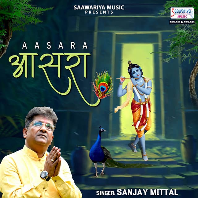 Aasara - Sanjay Mittal