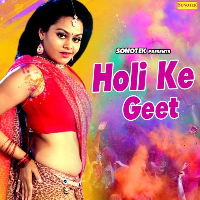 Holi Ke Geet - Ramdhan Gurjar