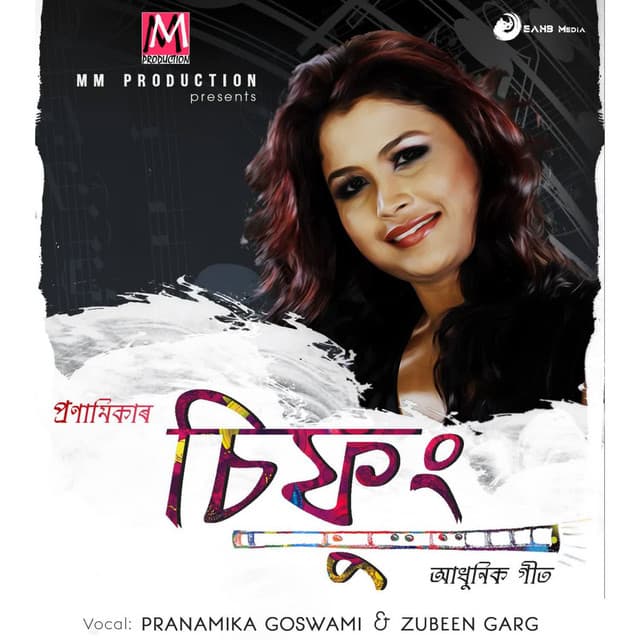 Sifung - Pranamika Goswami