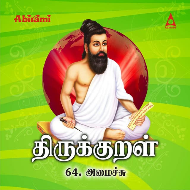 Thirukkural - Adhikaram 64 - Amaichu - Saindhavi