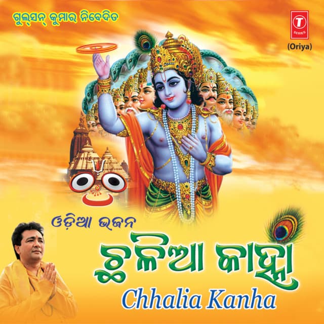 Chhalia Kaanha - Abhijit Majumdar