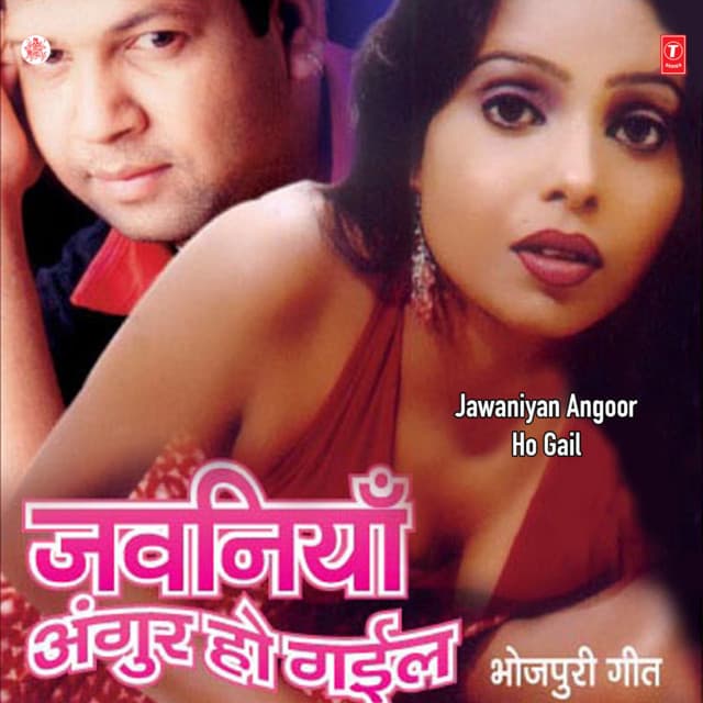 Jawaniyan Angoor Ho Gail - Indrani Sharma