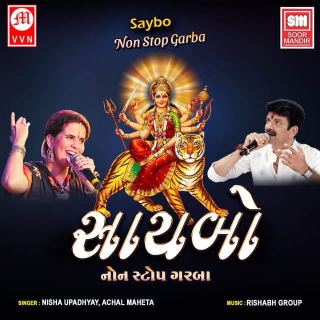 Saybo - Non Stop Garba - Nisha Upadhyay
