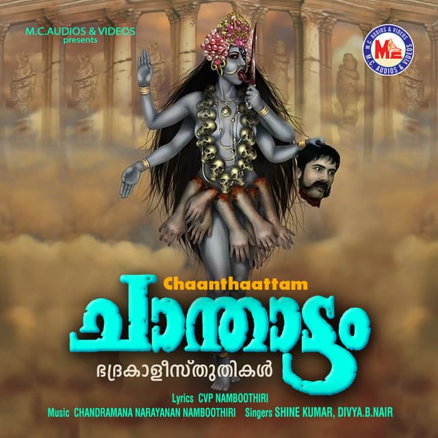 Chaanthaattam - Shine Kumar