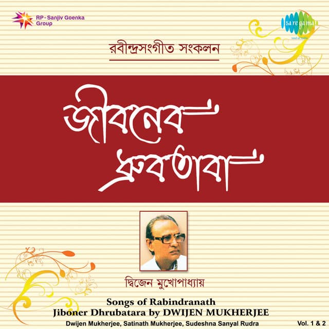 Jiboner Dhrubatara, Vol. 1 & 2 - Dwijen Mukherjee