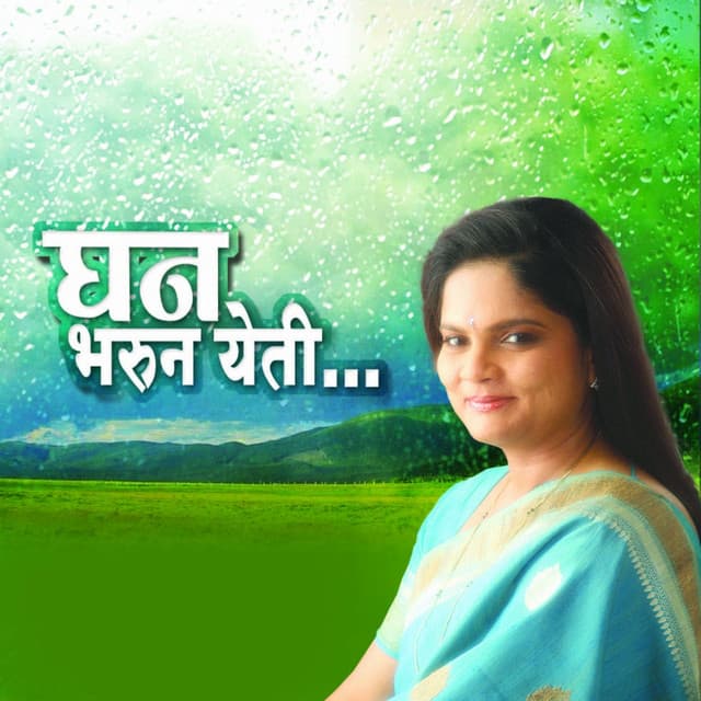 Ghan Bharun Yeti - Devaki Pandit