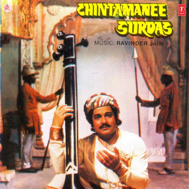 Chintamanee Surdas - Ravindra Jain