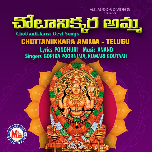 Chottanikkara Amma Telugu - Gopika Poornima