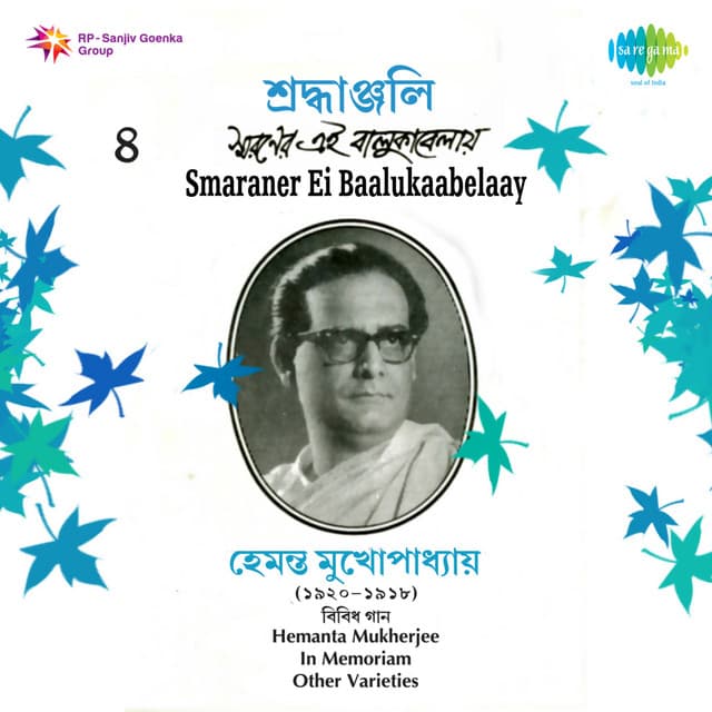 Smaraner Ei Baalukaabelaay - Hemant Kumar