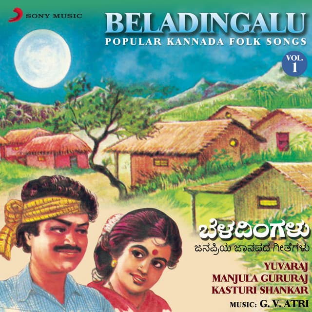 Beladingalu, Vol. 1 - Yuvaraj