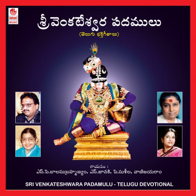 Sri Venkateshwara Padamulu - S. P. Balasubrahmanyam