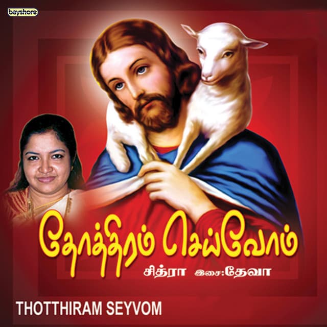 Thothram Seivom - Deva