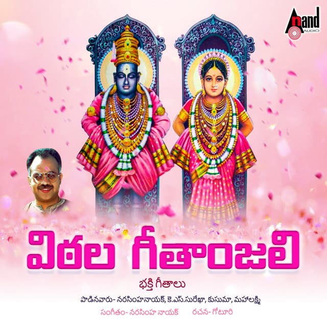 Vittala Geethanjali - Narashima Naik