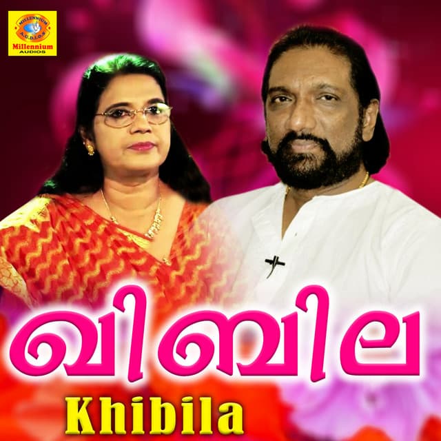 Khibila - Siballa Sadanandan