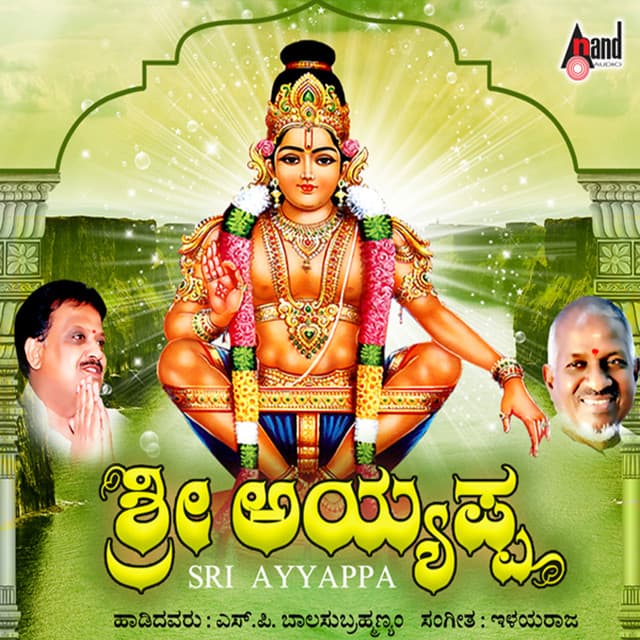 Sri Ayyappa - S. P. Balasubrahmanyam