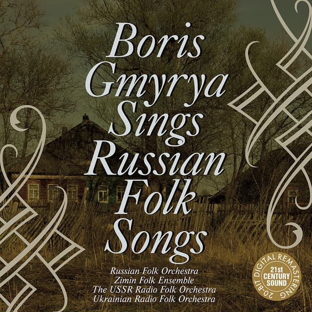 Boris Gmyrya Sings Russian Folk Songs - Boris Gmyrya