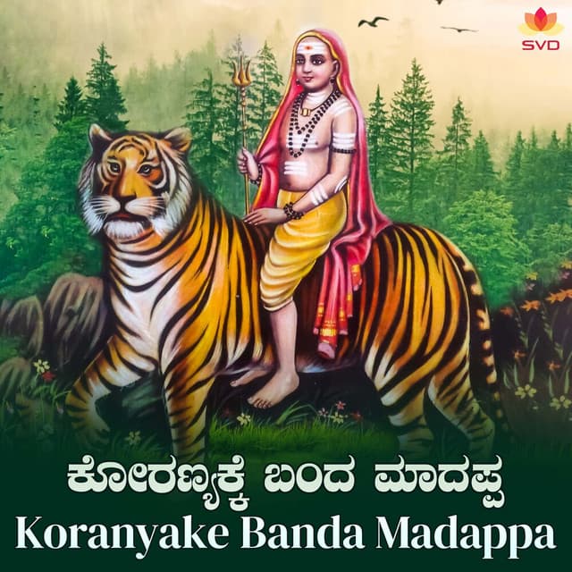 Koranyake Banda Madappa - S. P. Balasubrahmanyam