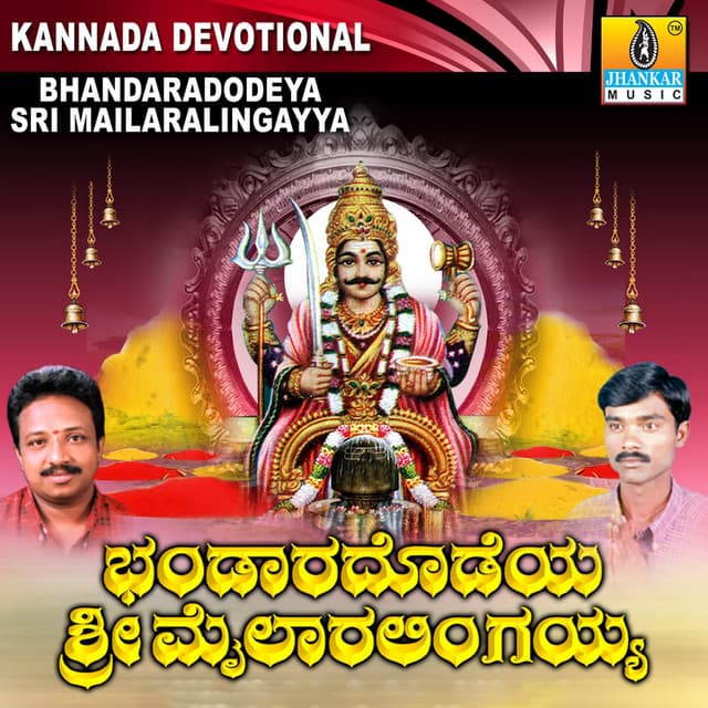 Bhandaradodeya Sri Mailaralingayya - Vijay Aurs
