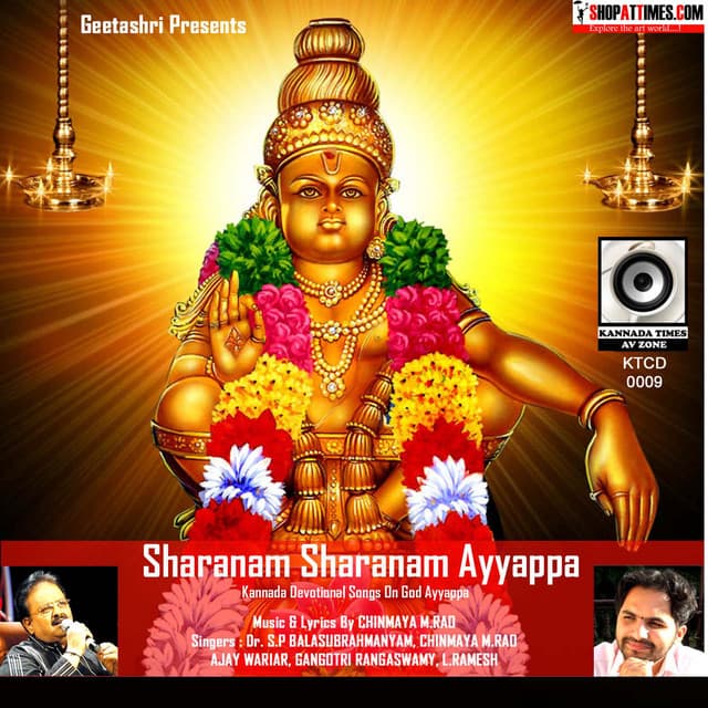Sharanam Sharanam Ayyappa - Unnikrishnan
