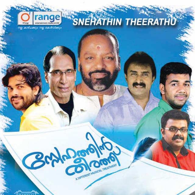 Snehathin Theerath - Shafi Kollam