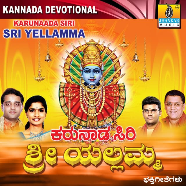 Karunaada Siri Sri Yellamma - Hemanth Kumar