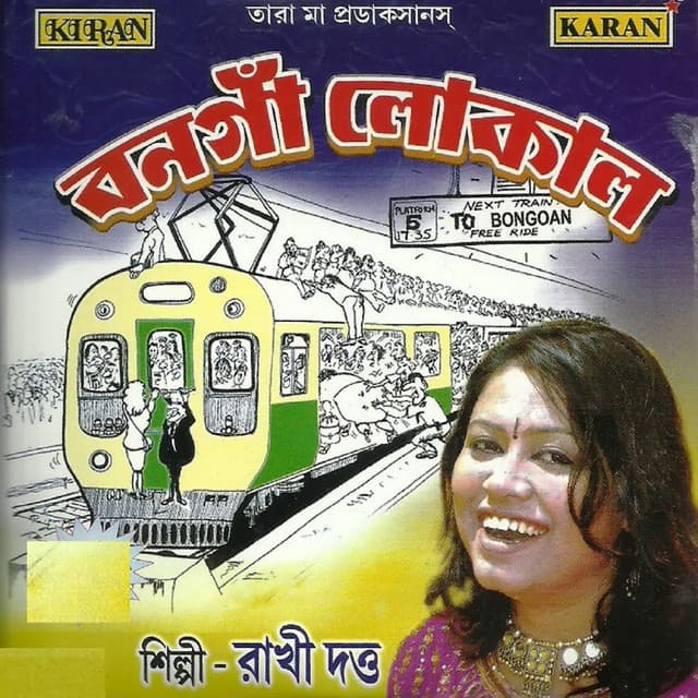 Bongoan Local - Kundan Saha