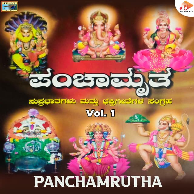 Panchamrutha, Vol. 1 - Bangalore Venkateshmurthy Srinivas